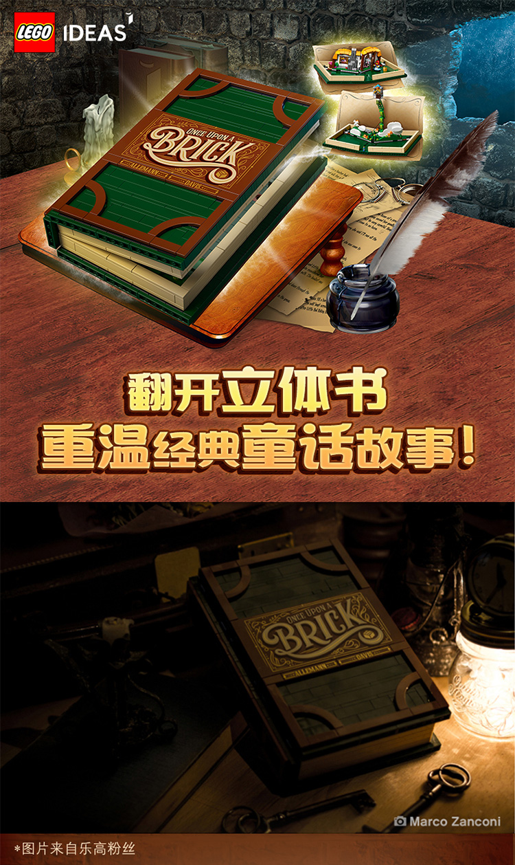 LEGO 乐高 Ideas系列 立体书 21315 积木玩具 6.1折.99 海淘转运到手约￥396