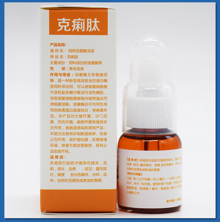 爱纳它克痢肽宠物狗狗犬猫咪急性病毒性肠胃炎药拉稀呕吐便血止腹泻