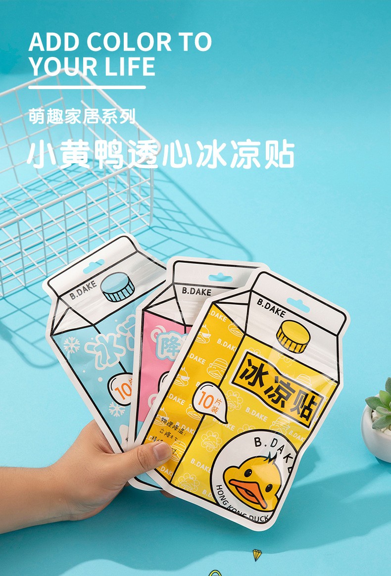 冰凉贴 降温贴清凉贴防暑消暑降温学生提神醒脑夏日学生夏天军训神器