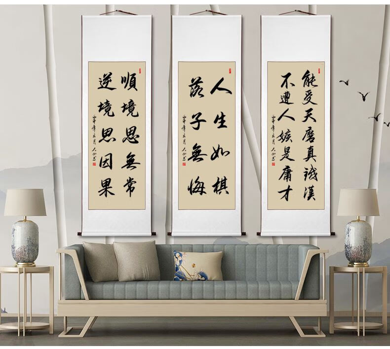 人生如棋落子无悔书法励志字画一颗静心观世界挂画半盏清茶悟人生 以