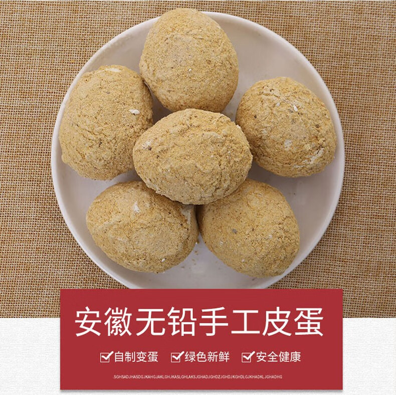 橙伯乐临泉特产馆变蛋30枚农家自制手工无铅工艺鸡蛋皮蛋松花蛋30枚