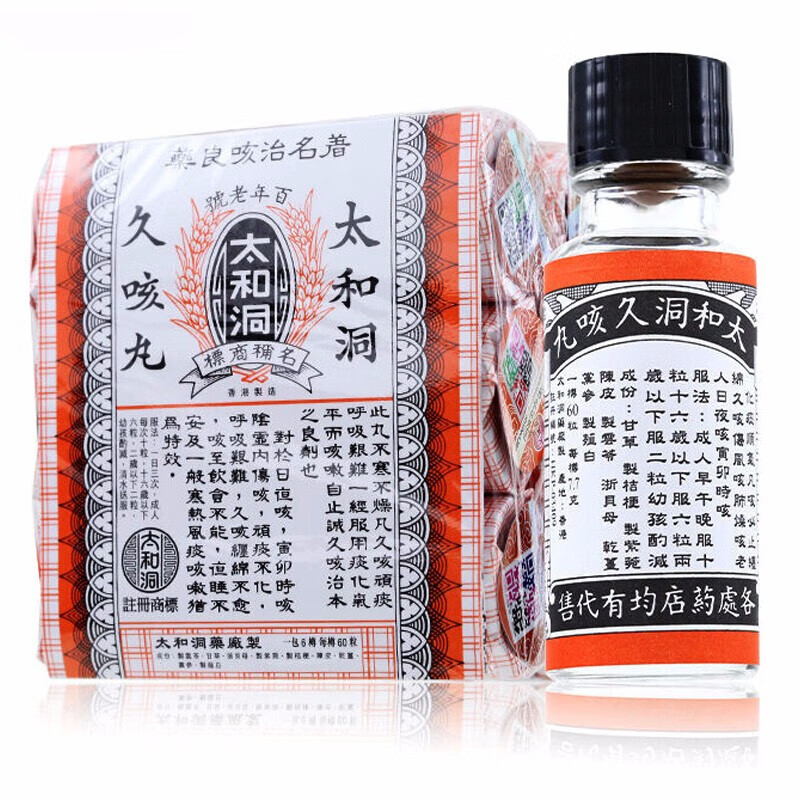直邮香港药品太和洞原装进口李众胜堂保济丸晕车晕船水土不服消食化积