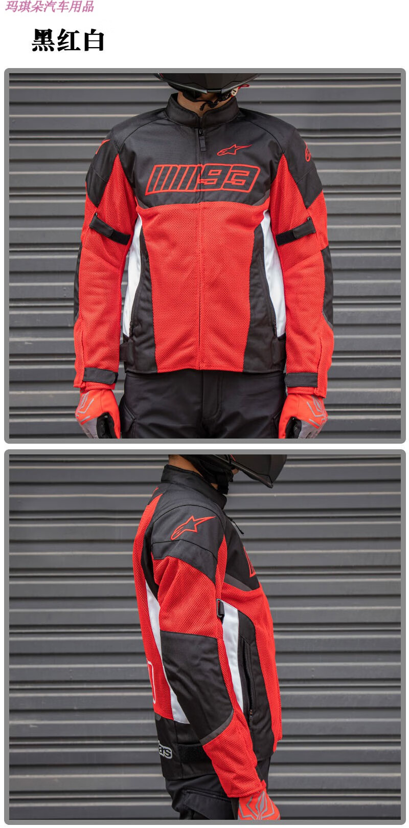 a星夏季摩托车骑行服mm93马奎斯联名网眼连帽休闲透气赛车服现货