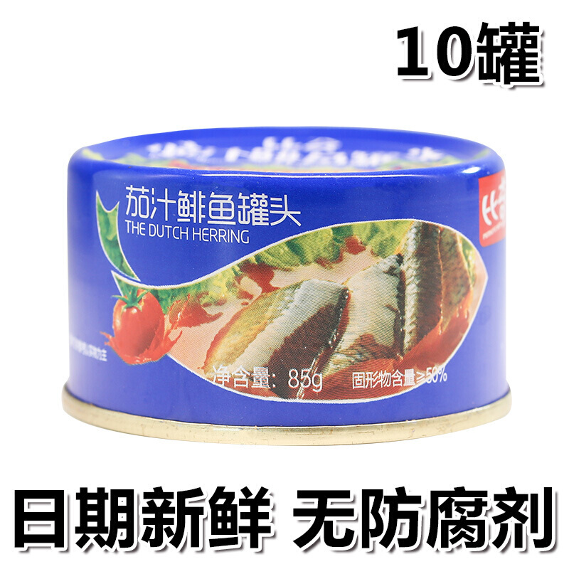 正宗鯡魚罐頭比奇茄汁番茄鯖魚青魚沙丁魚罐頭即食海味食配菜蓋飯鯡魚