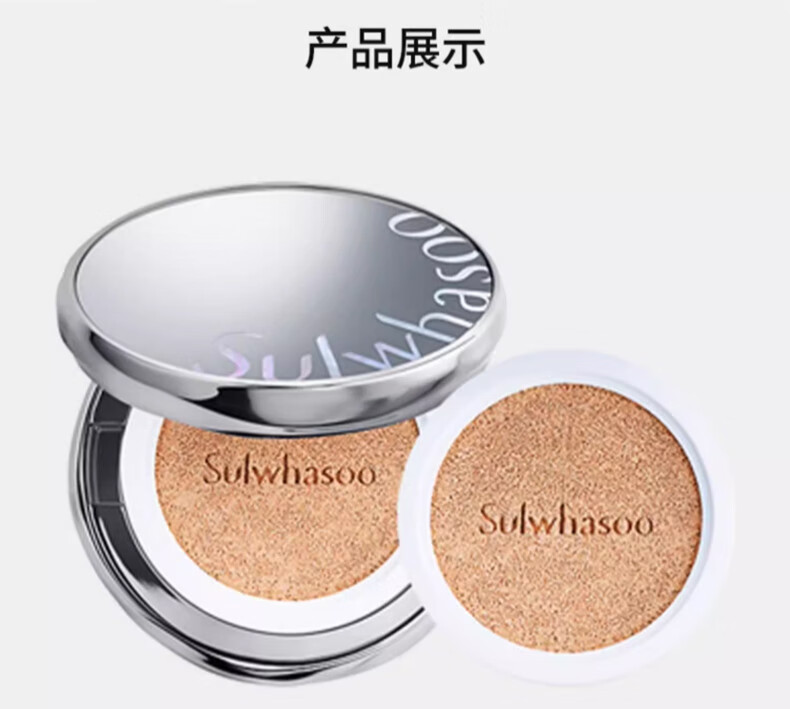 【中国直邮】 韩国 SULWHASOO 雪花秀 致美养肤气垫 全新魔镜气垫BB霜 #21N1自然米白 24小时持妆 抗皱淡斑 SPF50+ 30g(15g+替换芯) Rose代言