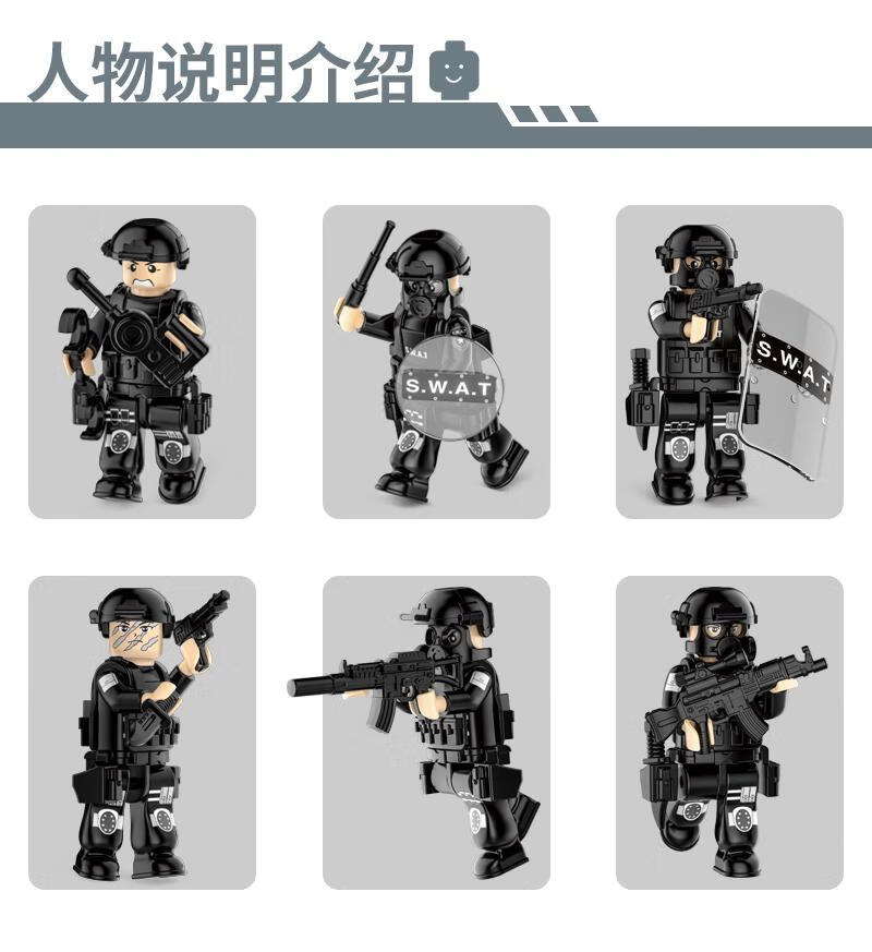 特警系列2_05.jpg
