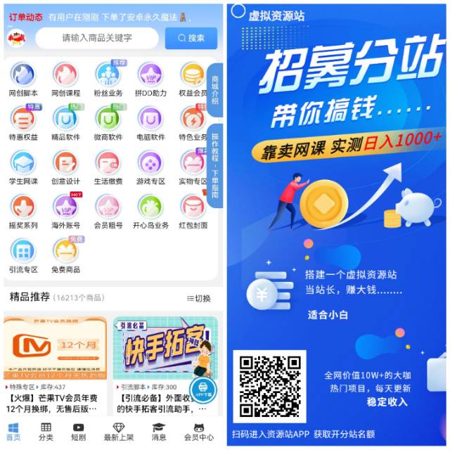 图片[3]-靠谱副业推鉴，项目商城每単都是利润-汇一线首码网