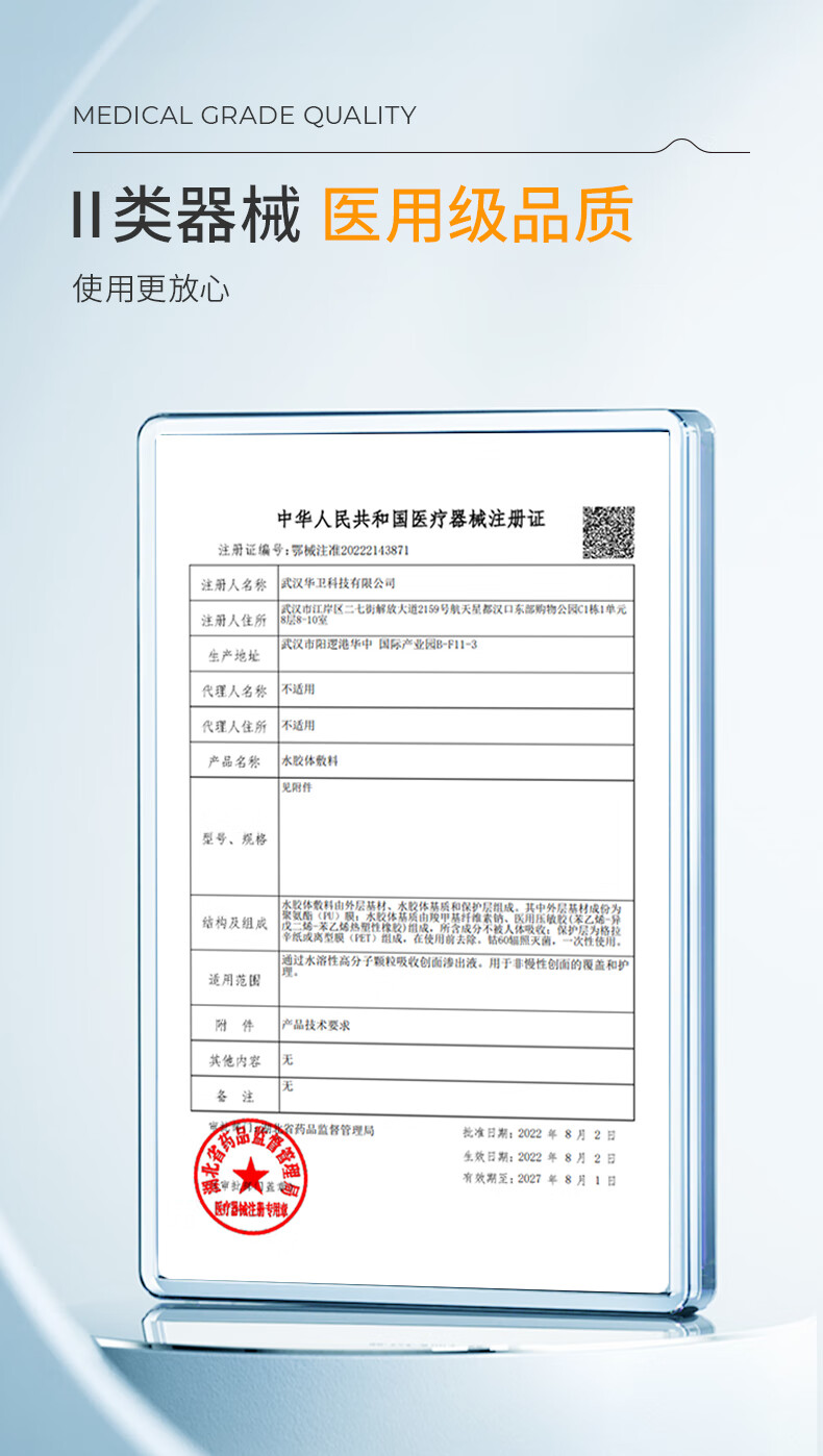 10，泰恩康水膠躰敷料毉用痘痘貼隱形防水透氣創麪傷口青春痘可吸膿液可上妝 1袋裝36貼