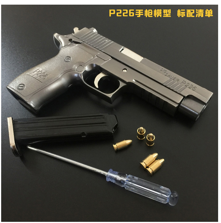 仿真金属玩具枪精工军模 全金属大号 p226模型 1 2