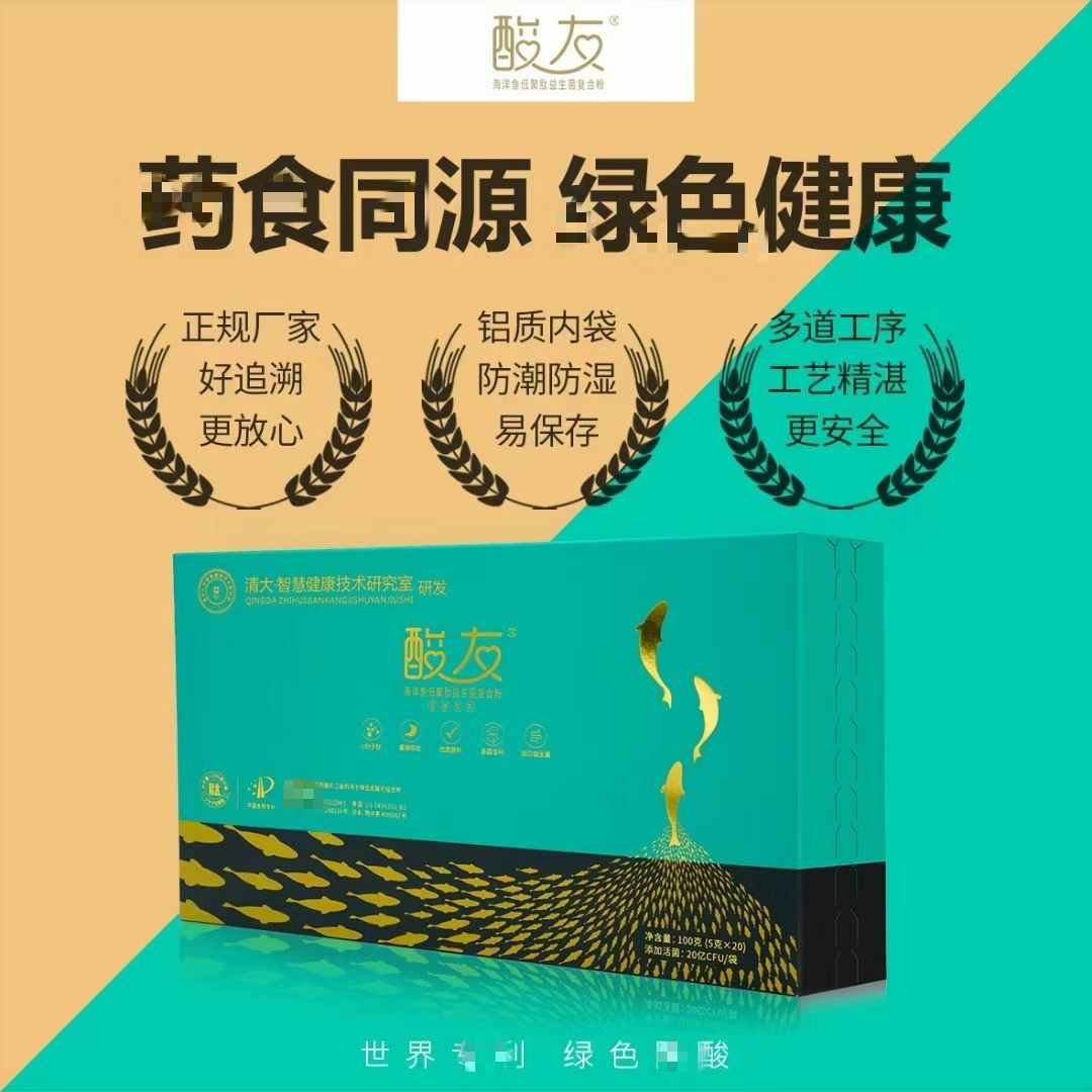 酸友二肽清酸肽 排s茶清华研发 1盒(5克*16包/盒【图片 价格 品牌