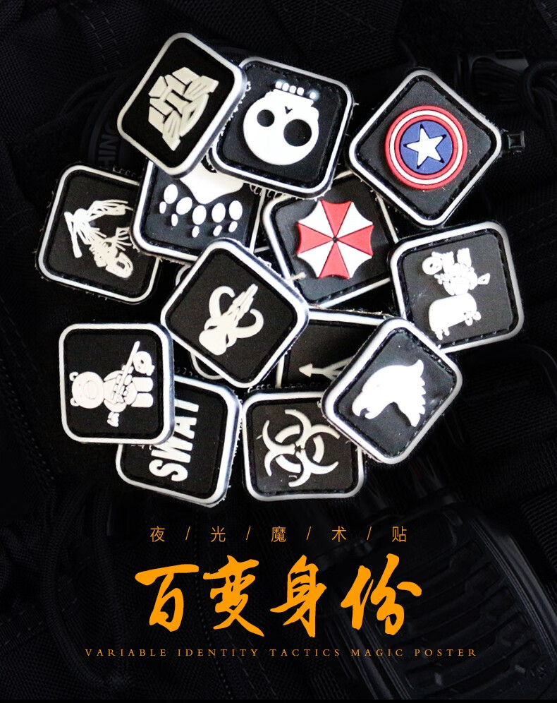 第七大陆夜光户外个性魔术贴章战术橡胶背包小臂章062赏金猎人