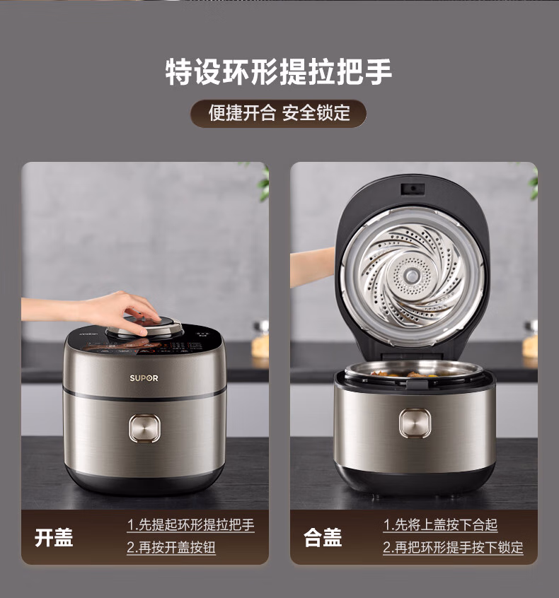 苏泊尔电压力锅SY-50FH73Q