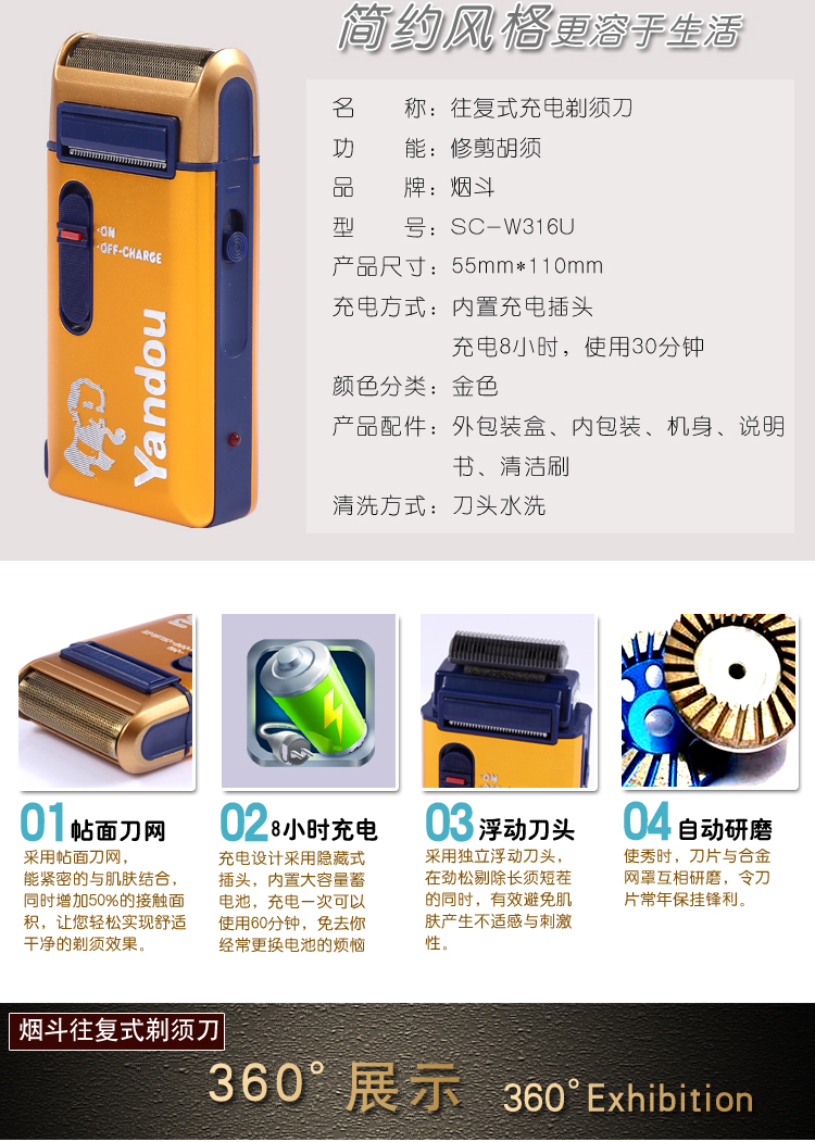 老人头sc-w301u充电动二代剃须刀剔胡往复式刮胡子刀staxeirx 配件(4