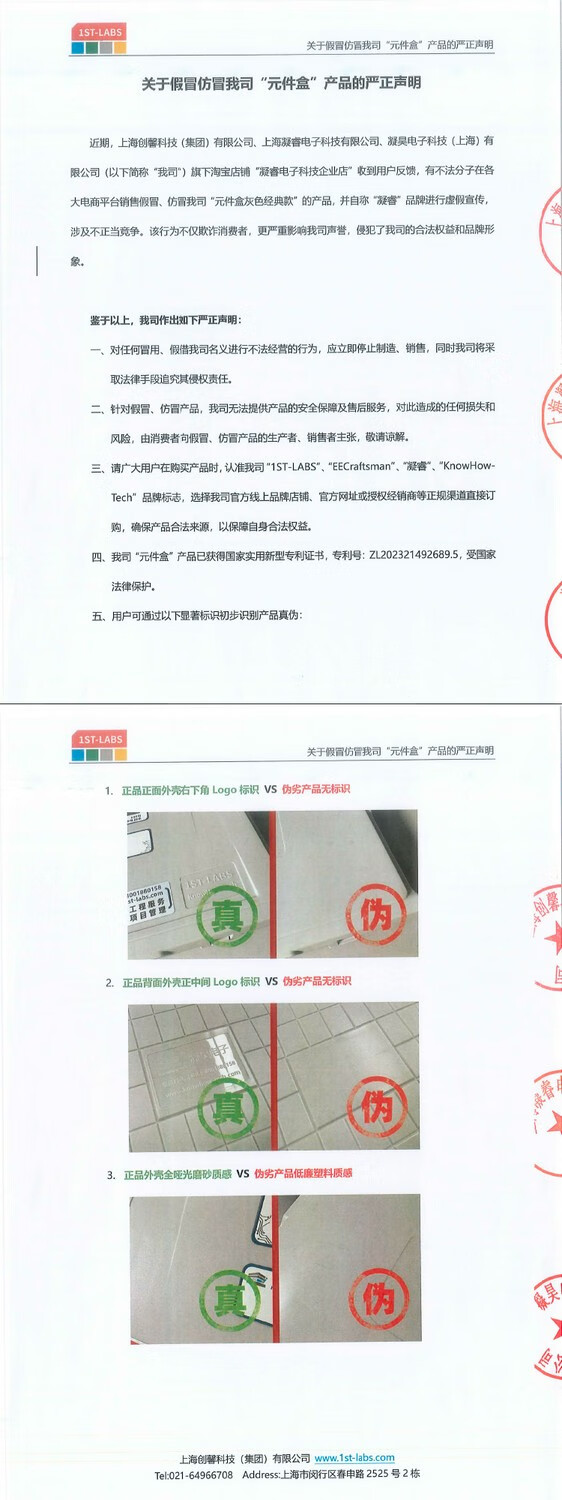 打假
