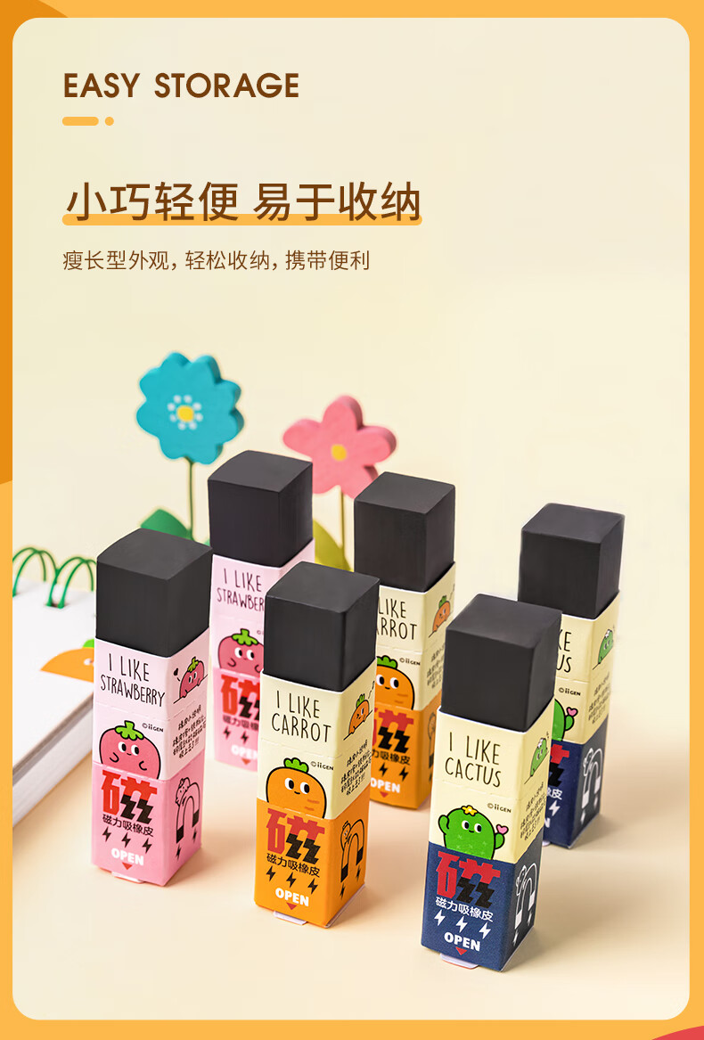 一正(yizheng) 创意磁力橡皮擦学生聚屑磁性橡皮不留痕擦的干净少碎屑