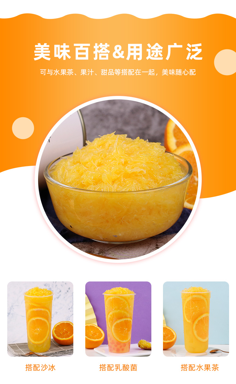 采集茶香脐橙果粒罐头850g 水果肉颗粒霸气橙子果汁奶茶饮品原料