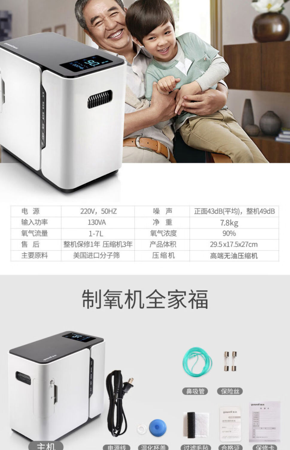 鱼跃制氧机yu300家用吸氧机老人氧气机小型吸氧机孕妇家庭式便携 鱼跃