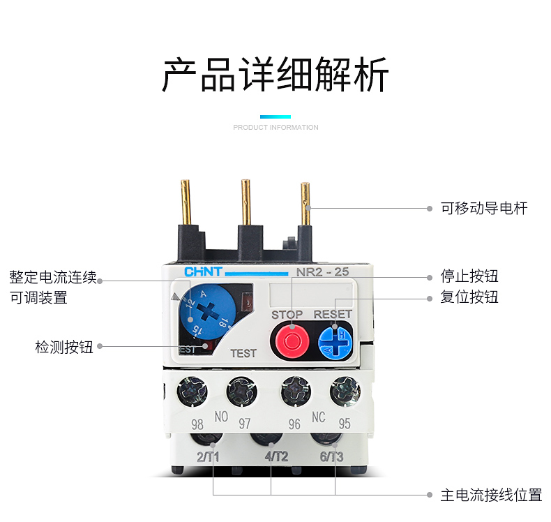 正泰chnt热过载继电器温度过载保护器nr225z710a