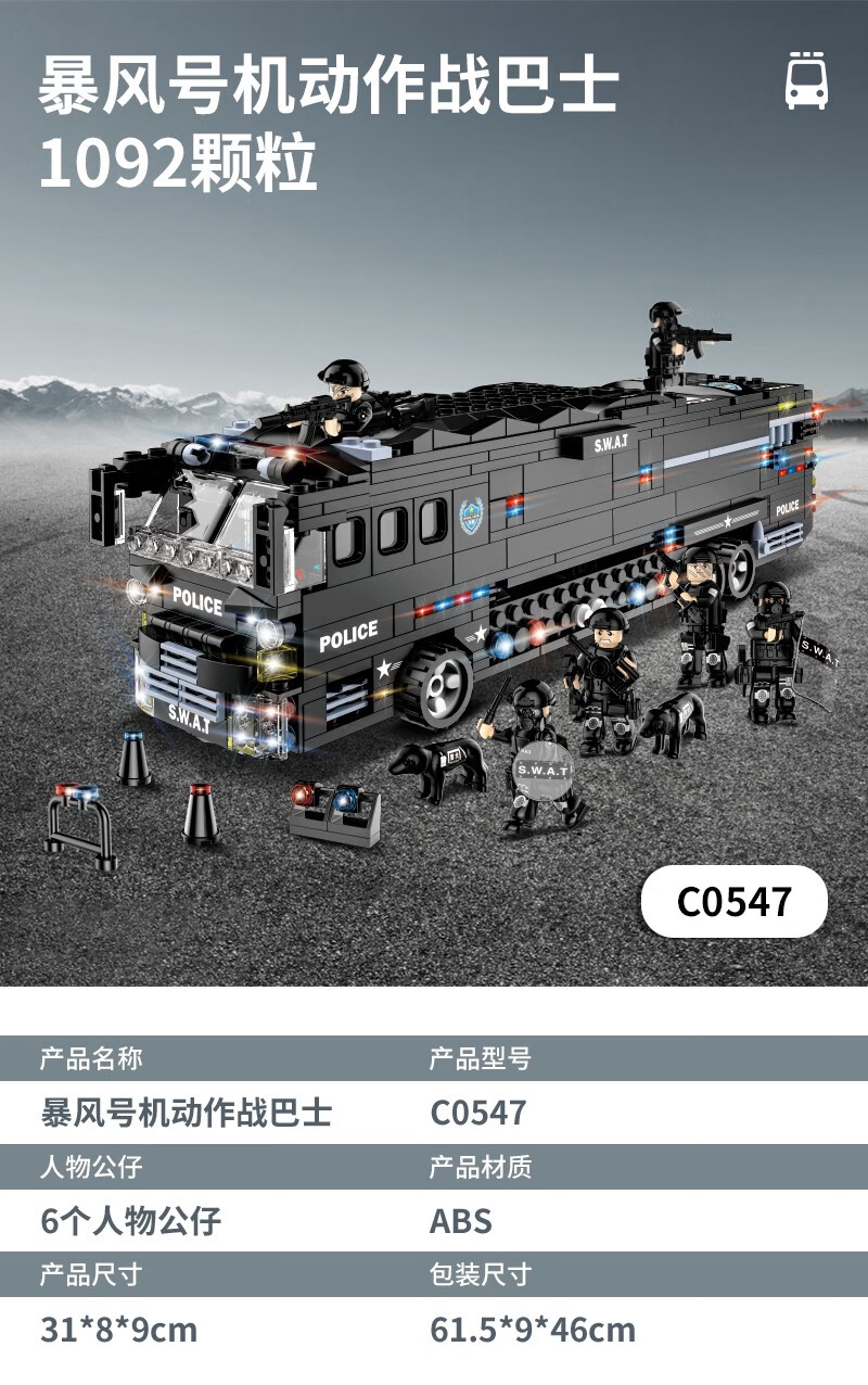 特警系列2_04.jpg