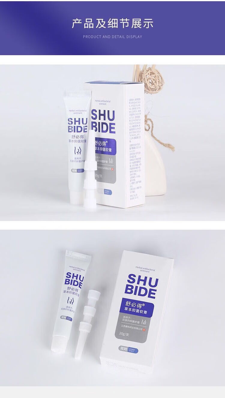 舒必得软膏 官网 肛门瘙痒草本肿胀内外消肉球痔疮膏 3盒装(1疗程)