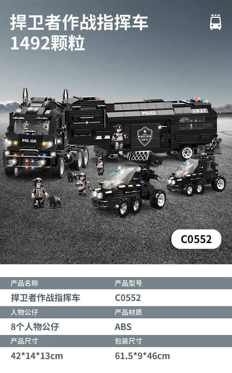 特警系列2_09.jpg