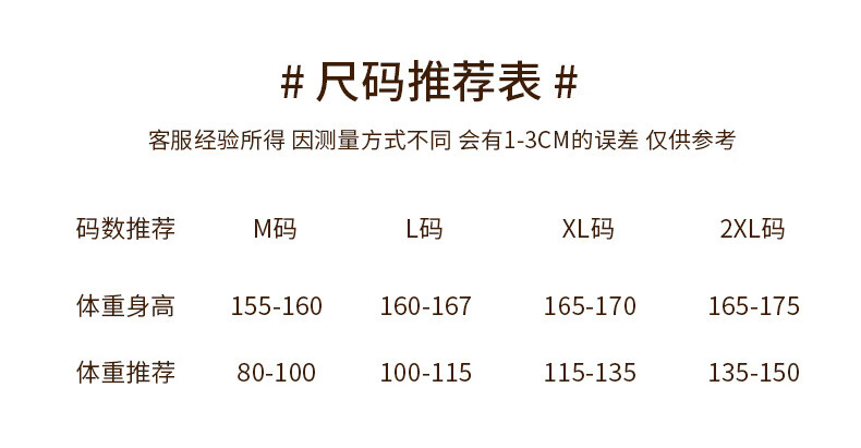尺码