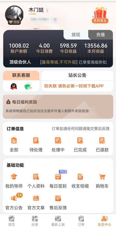 图片[2]-靠谱副业推鉴，项目商城每単都是利润-汇一线首码网