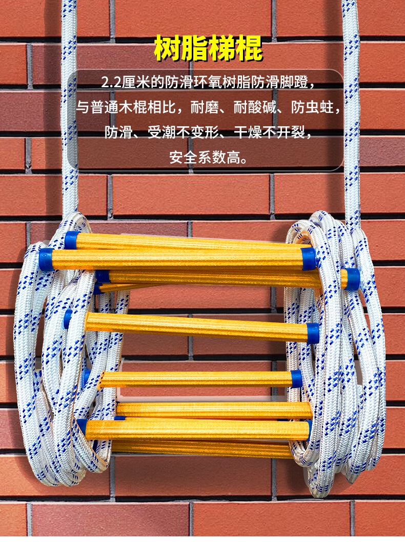 绳梯软梯消防绳救援梯户外攀爬梯子家用火灾高楼安全救生逃生挂梯 3米