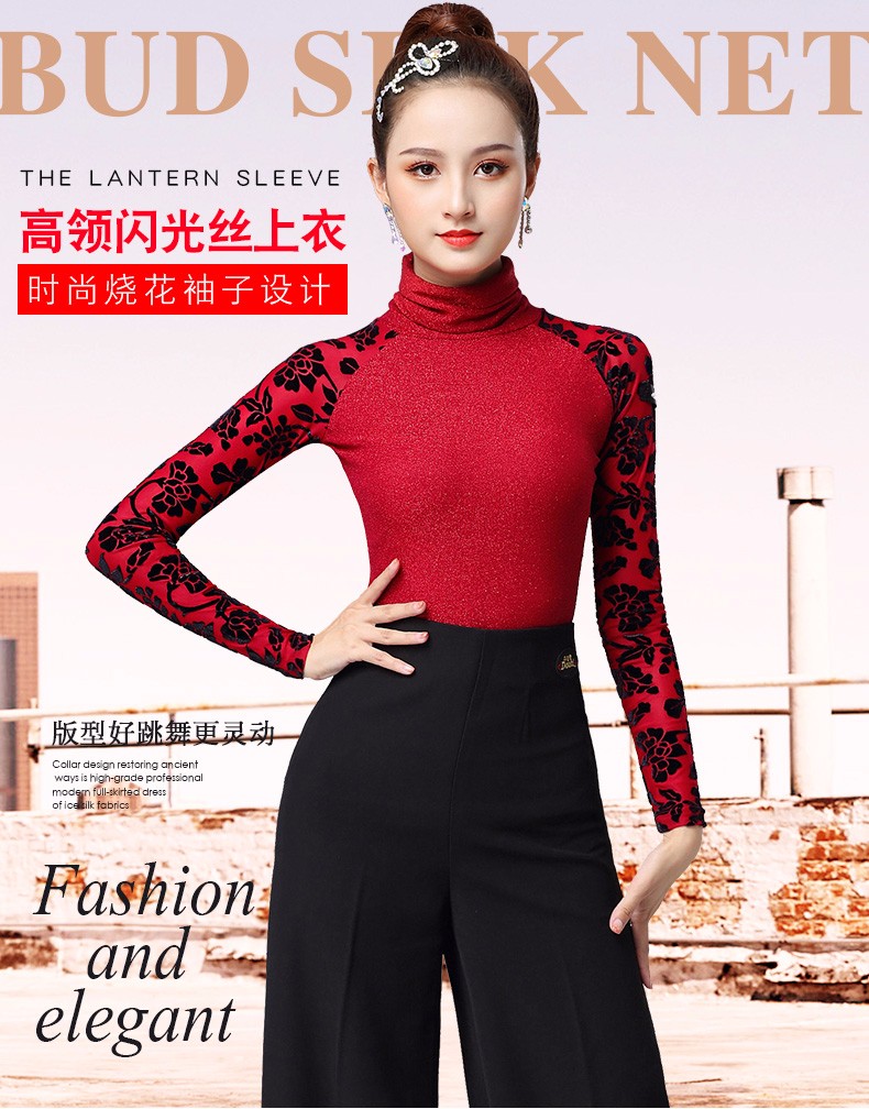 丹宝罗摩登舞打底衫练功服女上衣拉丁舞冬季国标舞高领伦巴舞服装 女