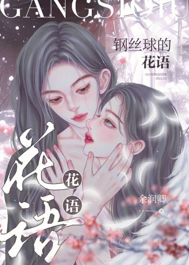 落魄后死对头竟问我包月价