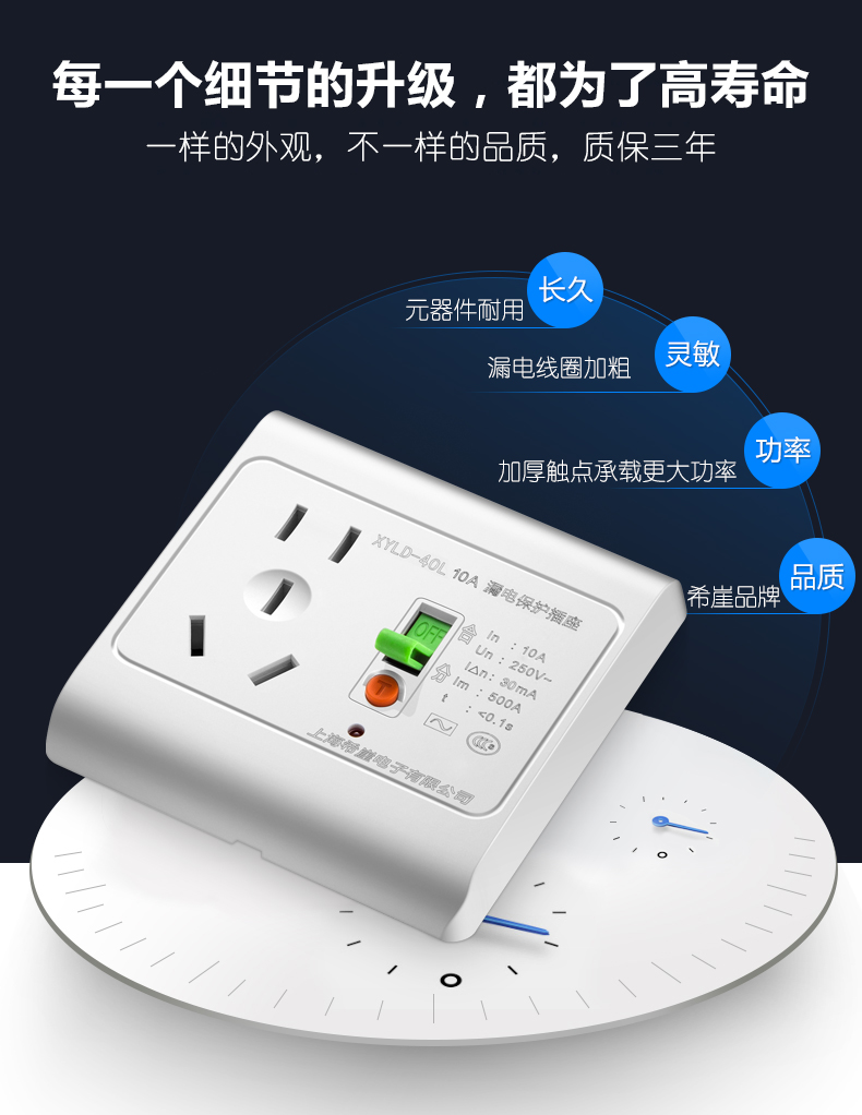 希崖10a16a漏電保護器空氣開關掛式空調熱水器帶漏電插座86型16a