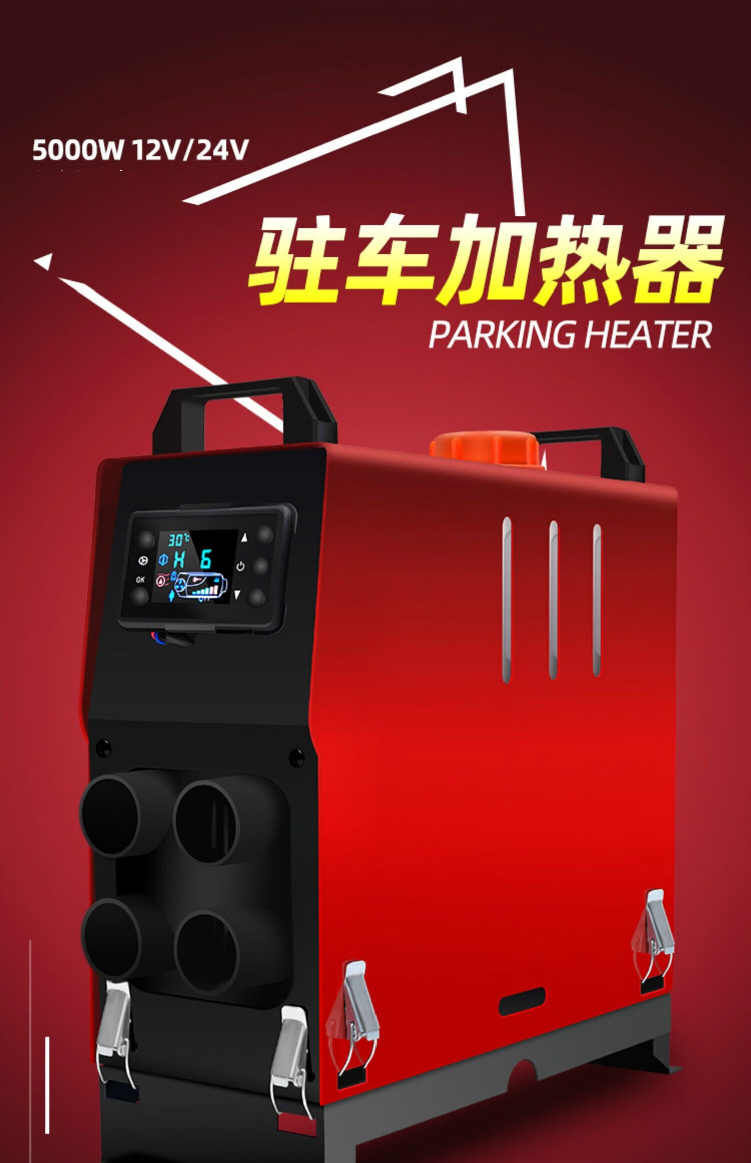 驻车加热器柴暖一体机柴油暖风机燃油12v24v货车电动车家用 铝合金