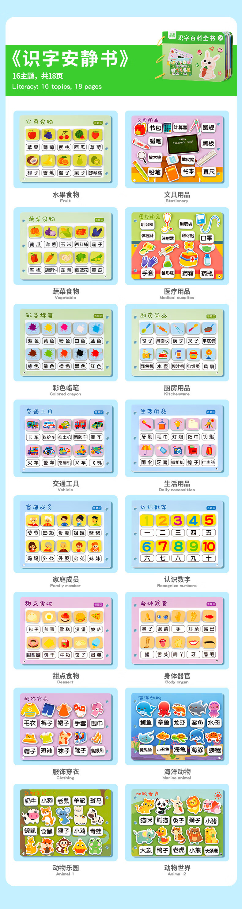 安静书详情内页