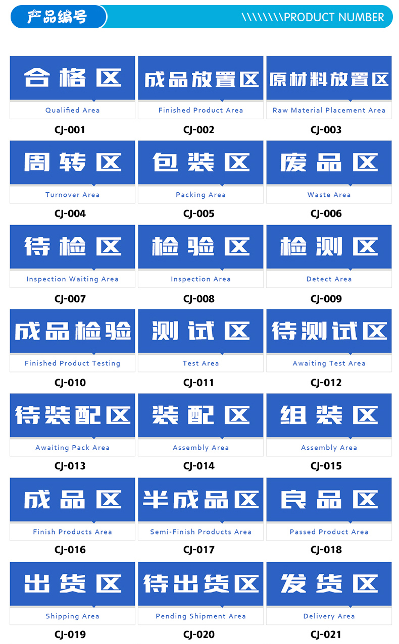 车间产品标识及摆放图片