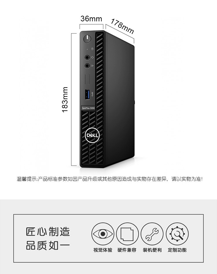 戴尔delloptiplex3090mff迷你主机商用办公小机箱微型游戏客厅台式