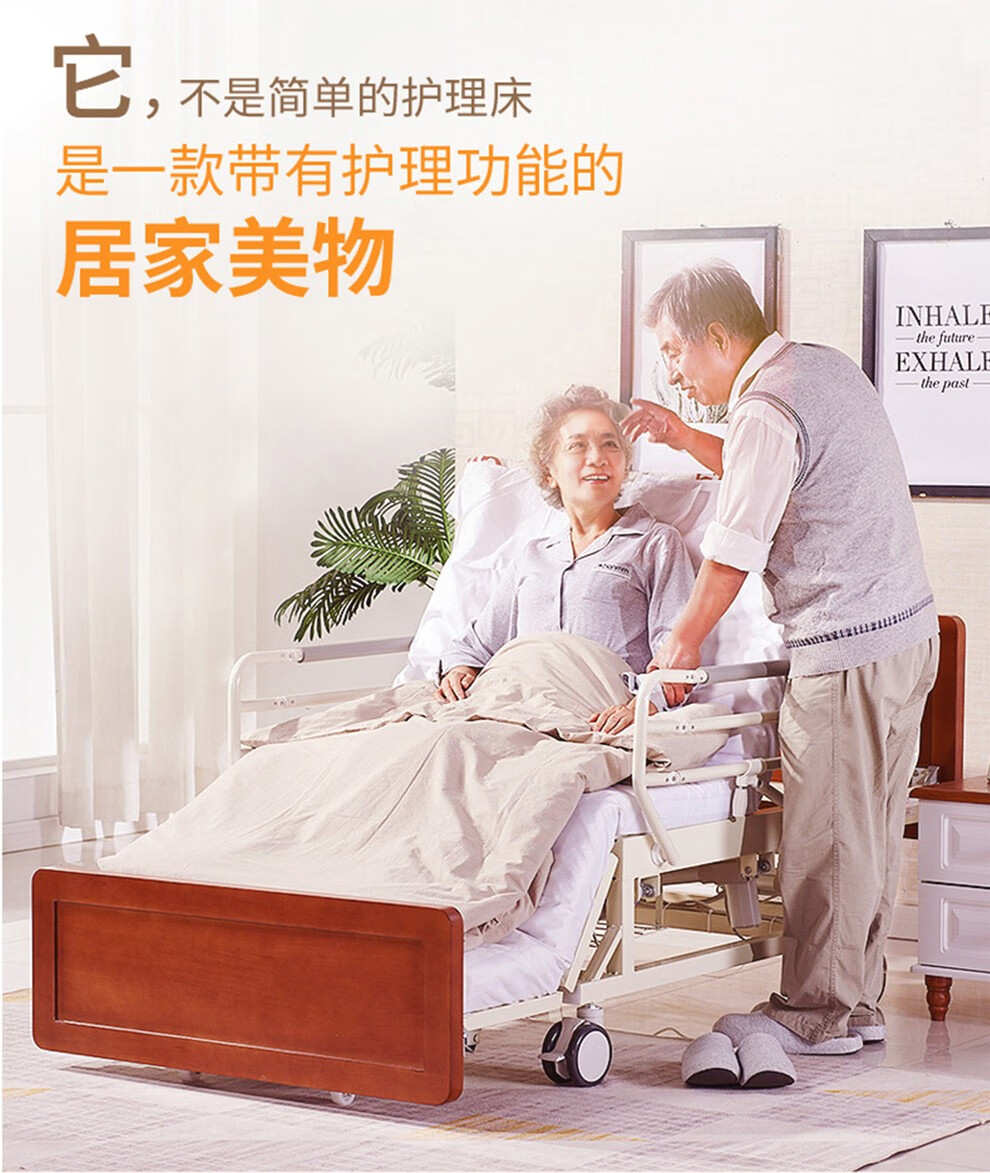 长寿泉 电动护理床家用多功能床老人瘫痪病人病床床医院医疗床 皮革