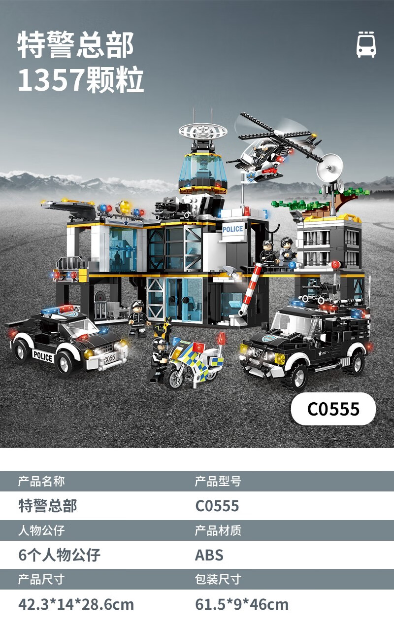 特警系列2_11.jpg