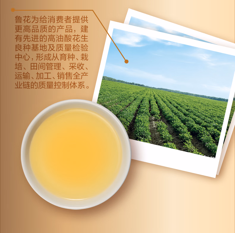 鲁花食用油 好品山东高油酸750ml*2礼盒