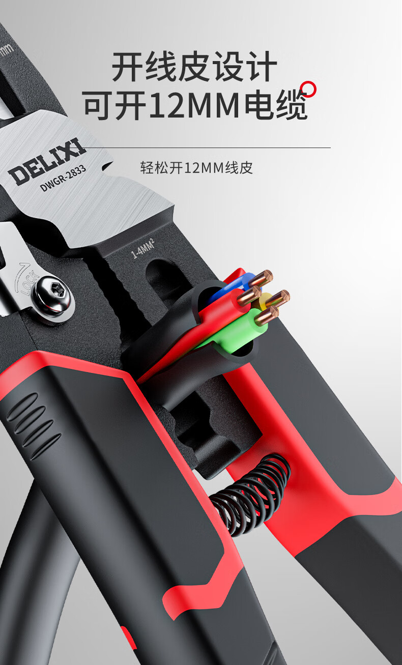 洁尔嘉 9合1多功能剥线钳剪线钳电工专用工具钳子拨线钳剥线皮神器