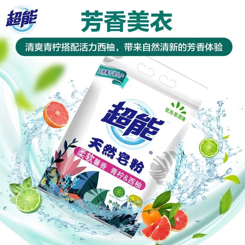 【618活动】皂粉洗衣粉强力去污香味持久家用大袋整箱批发家庭装 【4