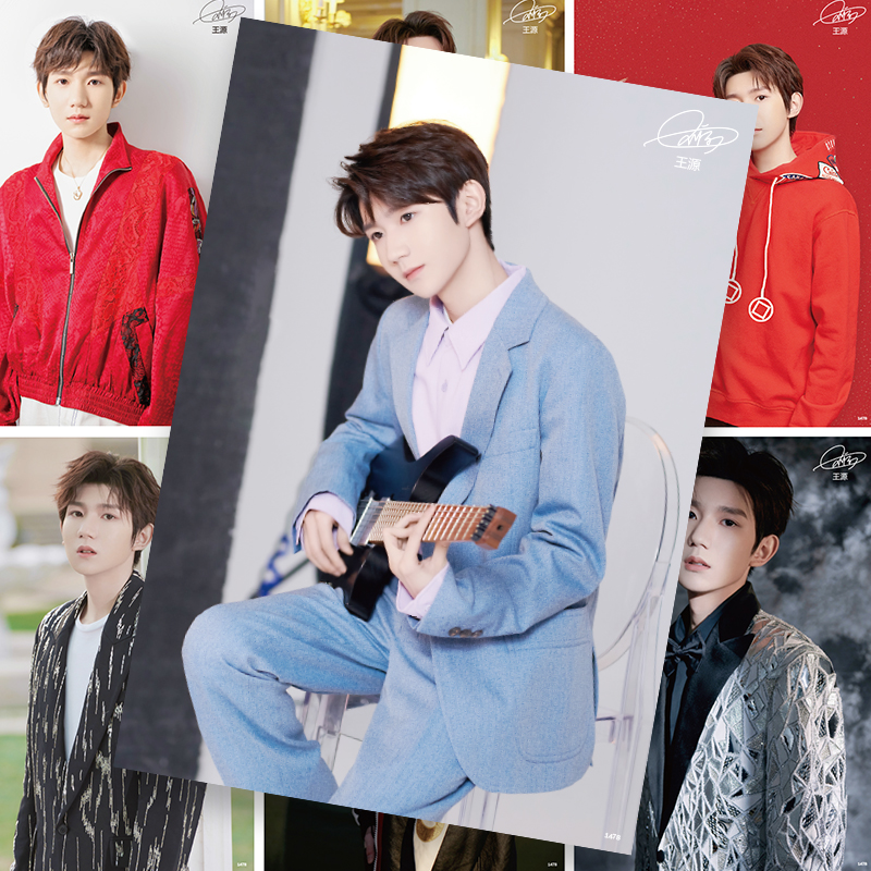 tfboys王源海报墙贴王源海报墙贴 tfboys八周年周边明信片写真周边