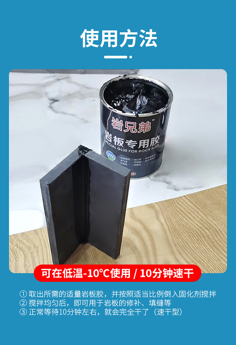 省之优岩板专用胶水石材瓷砖安装修补接驳45度拼接补缝粘接云石胶