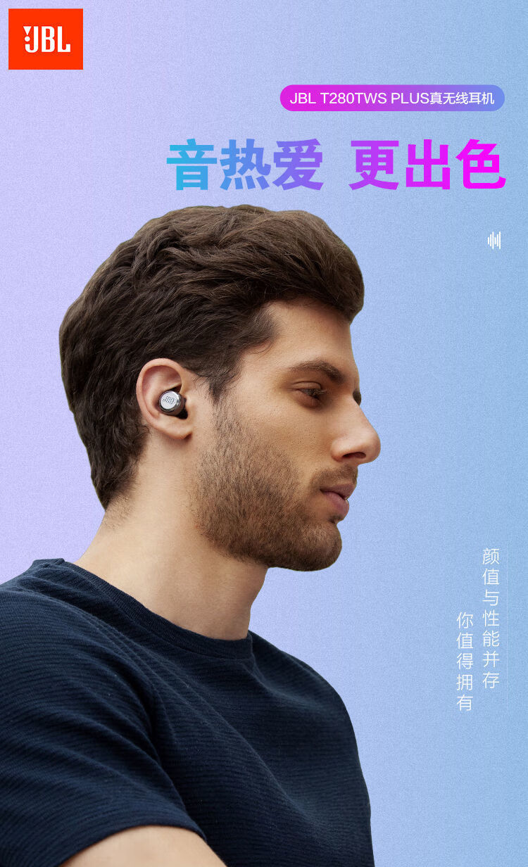 jbl t280tws plus真无线蓝牙耳机防水运动耳机稳固佩戴通用入耳式