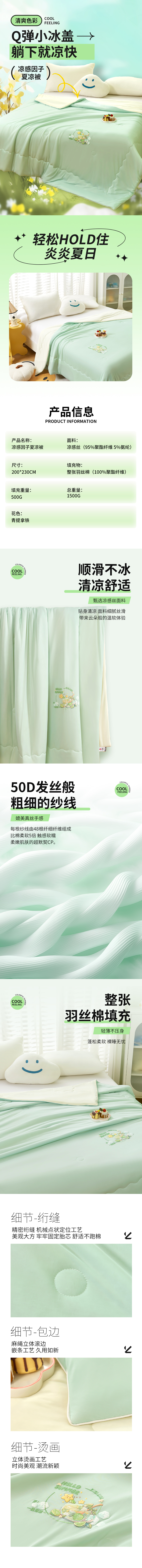 详情图.png