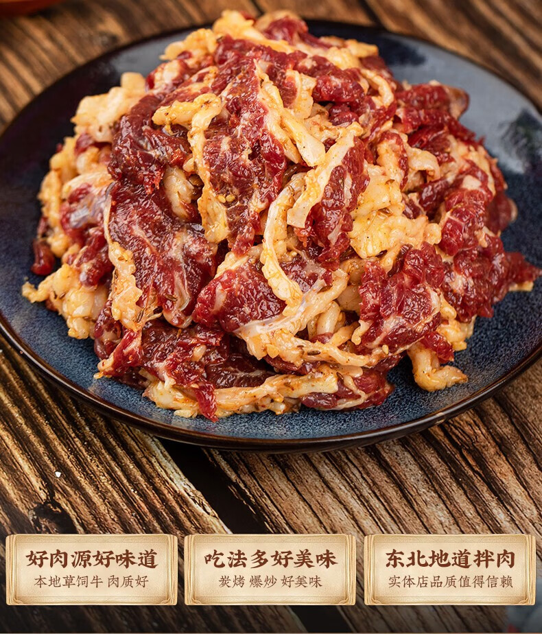 贡天下 齐齐哈尔烤肉牛肉4斤新鲜拌肉套餐加韩式蘸料东北家用烧烤食材