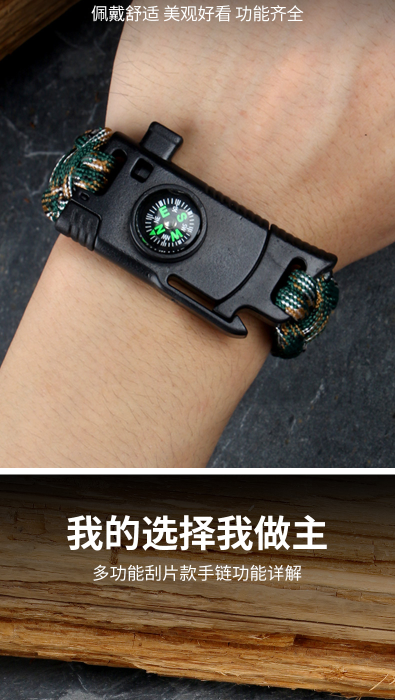 伞兵绳手环防身多功能野外求生手环伞兵绳编织打火石户外生存装备多