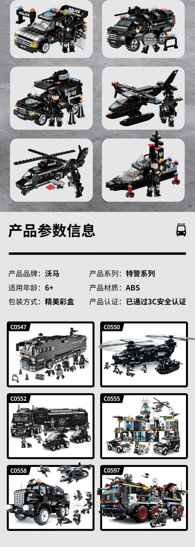 特警系列2_03.jpg