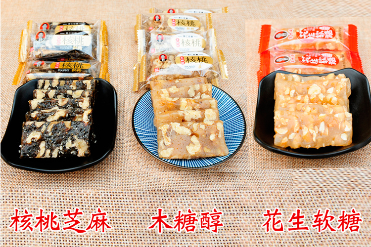 四川特产宋世成核桃软糖成都特色零食手工软糖果500g小吃有木糖醇