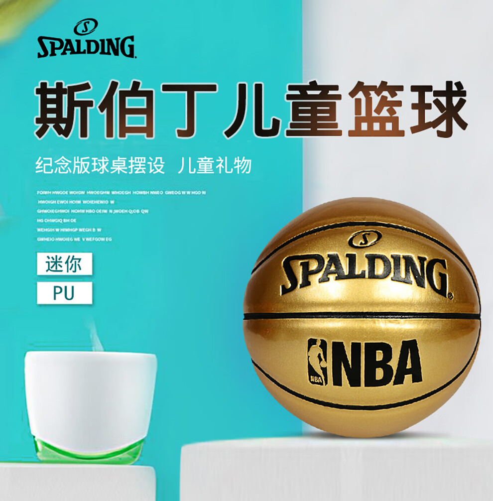 spalding斯伯丁篮球一号儿童篮球 纪念版球桌摆设儿童1号迷你篮球 65