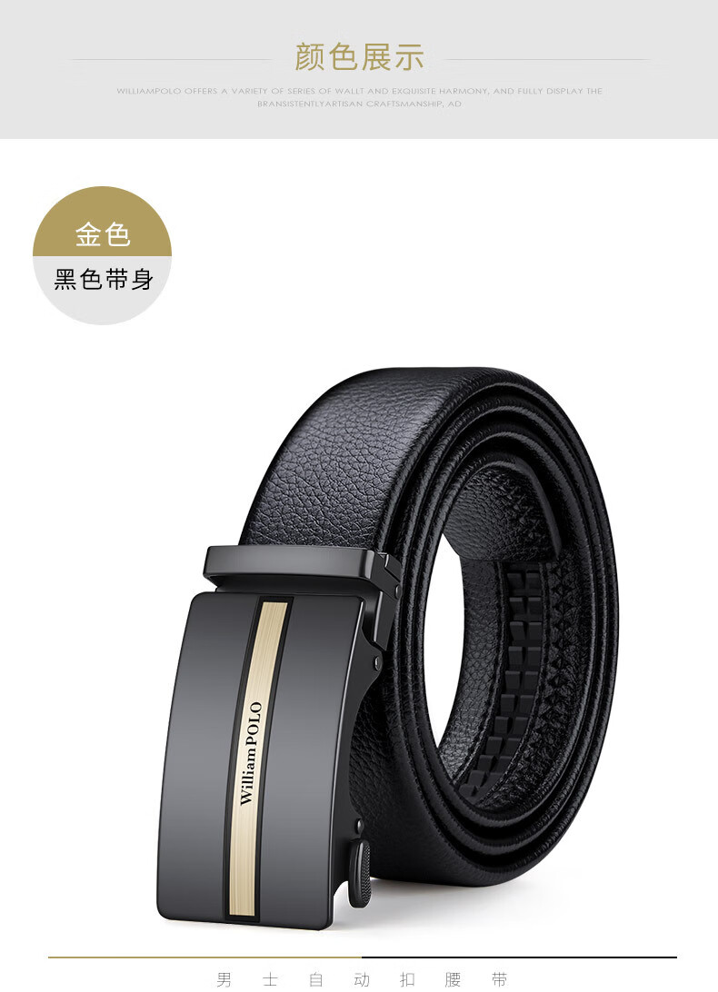 【高端轻奢】英皇保罗 williampolo皮带男士真皮皮带头层牛皮商务腰带